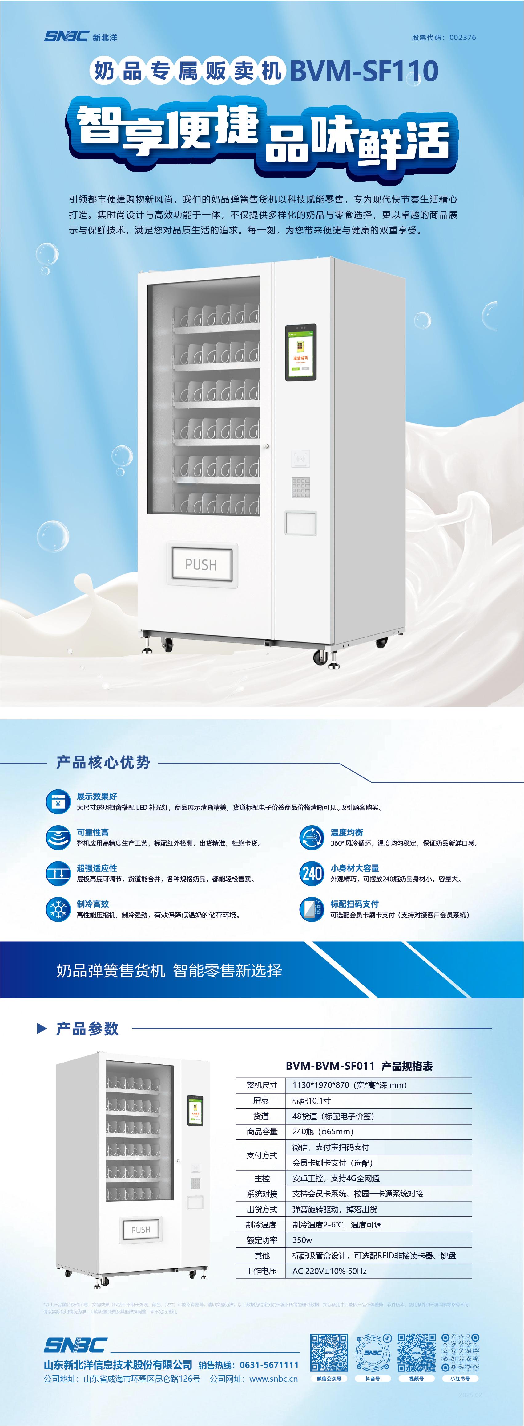售奶弹簧机.jpg